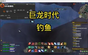 Download Video: 魔兽10.0科技与钓鱼