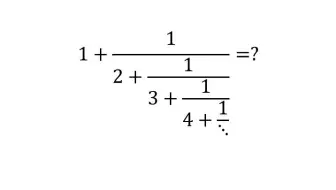 [证毕QED]这个连分数等于多少?