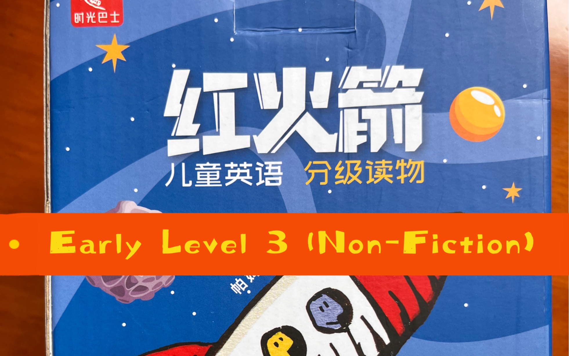 [图]【红火箭 Red Rocket Reading】 Early Level 3 (Non-Fiction) 朗读