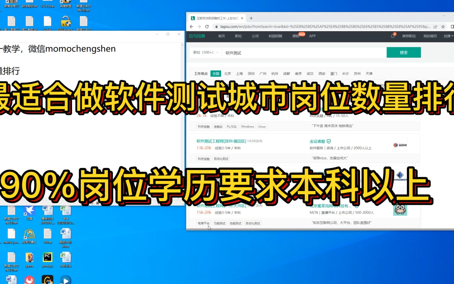 最适合做软件测试各城市岗位数量排行,90%岗位学历要求本科以上!哔哩哔哩bilibili