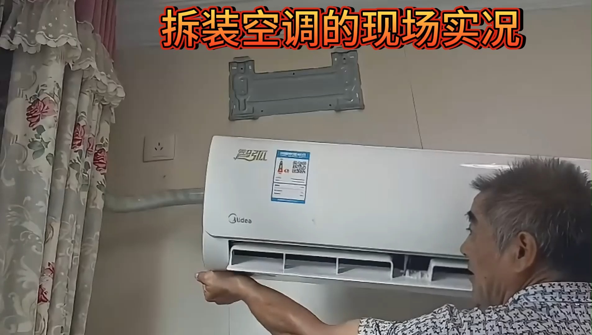 唐山拆装空调哪家好工人拆装现场实拍