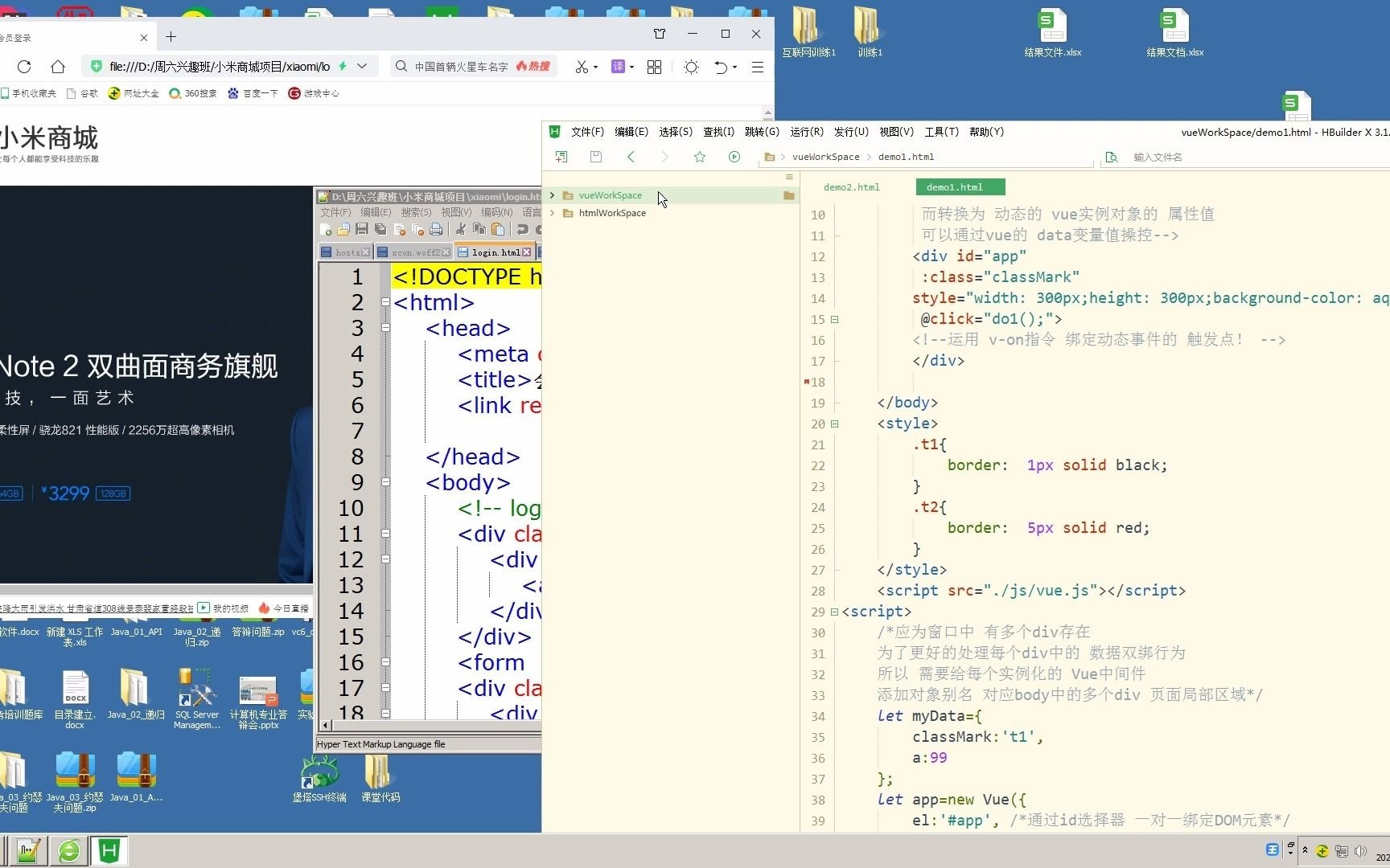 活动作品hbuilderxhtml仿小米商城登录页面布局演示