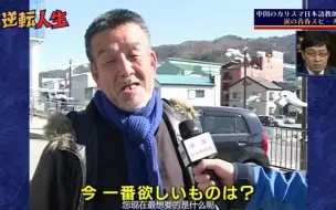 Скачать видео: 日本综艺：说不好日语的中国学生，做出无比感人举动，嘉宾都哭了