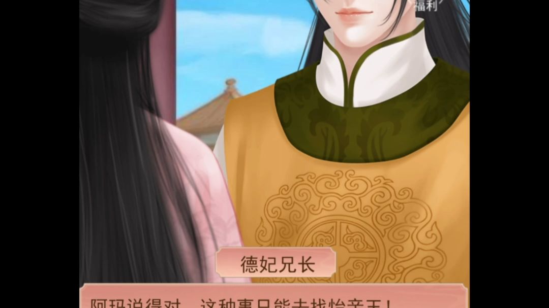 【桃黑黑】《宫廷生存法则2》P2：跳槽