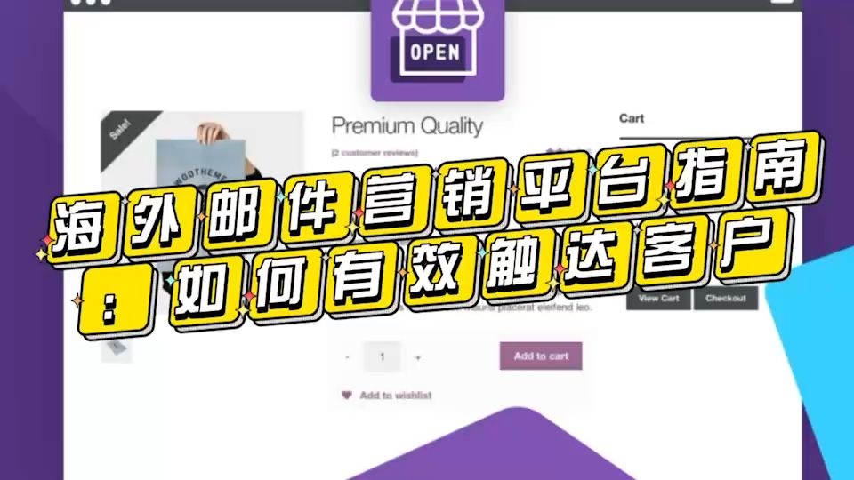 海外邮件营销平台指南:如何有效触达客户? 海外邮件营销平台的对比分析?海外邮件营销工具推荐?哔哩哔哩bilibili