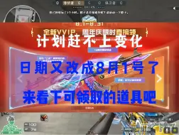 Video herunterladen: 穿越火线  16周年庆又可以白嫖两把永久英雄级武器，大家觉得怎么样呢