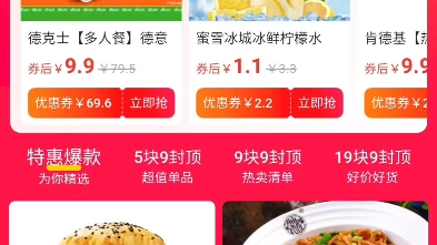 美团特价9块9活动.哔哩哔哩bilibili