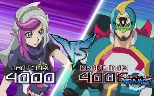 Скачать видео: 【游戏王vrains】幽灵少女vs岛直树  没想到吧他真是新手==