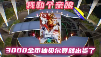 0氪挑战 | 双增能贝尔包有点意思啊