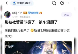 下载视频: 星期日就是星铁的散兵！XXN的幻想！星铁3.0又要卖小男孩！玩星铁这辈子有了八年老玩家为什么弃米入潮