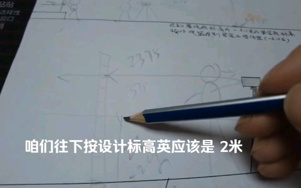 水准仪操作教程操作流程(标高计算)(五)哔哩哔哩bilibili