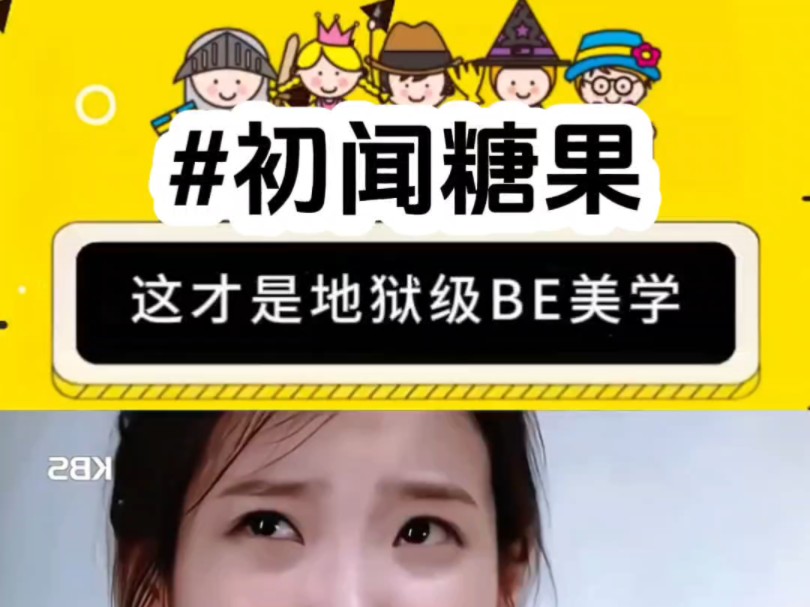 知乎 搜【初闻糖果】