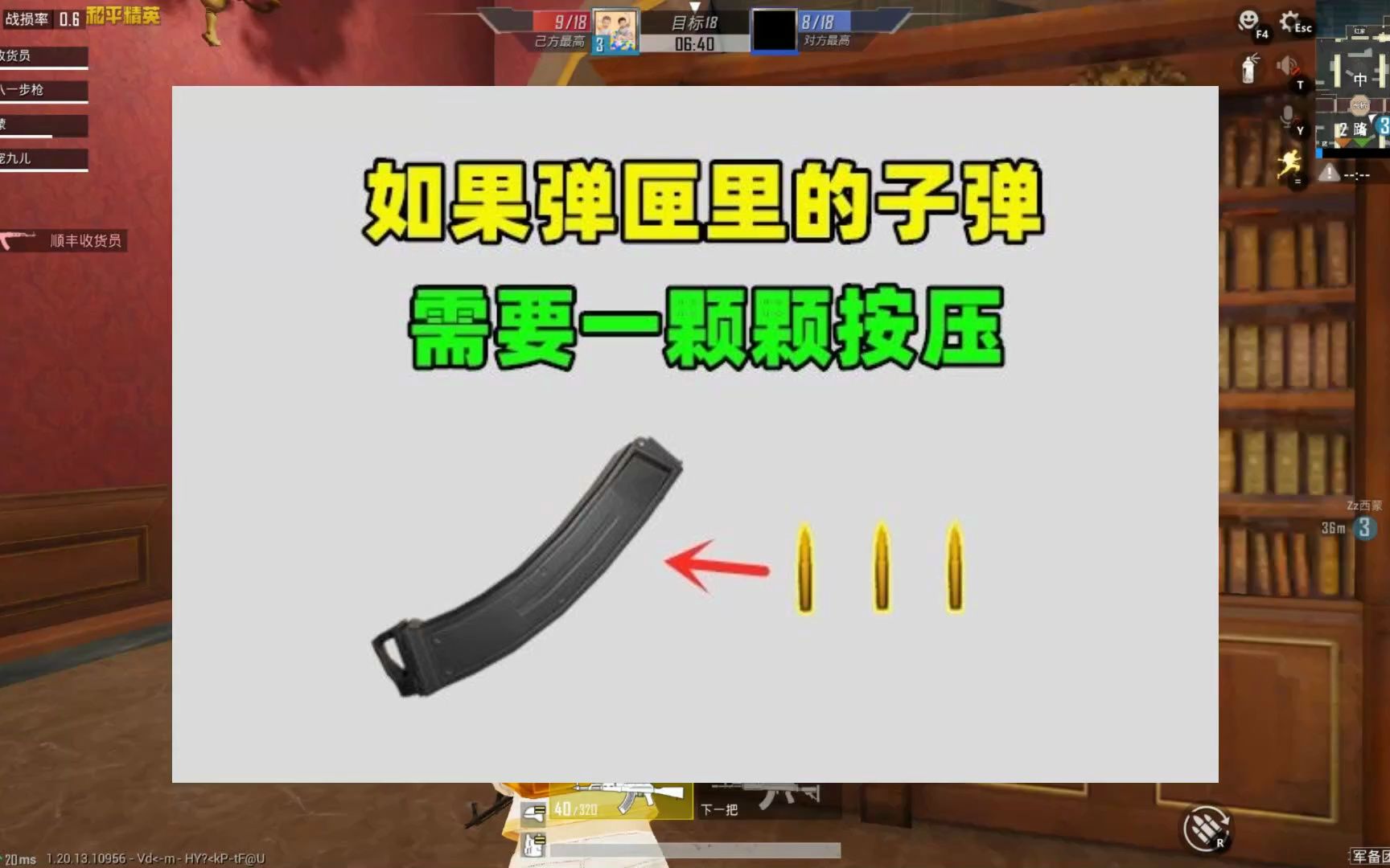 如果弹匣里的子弹需要一颗颗按压,会怎样?有4个改变绝地求生