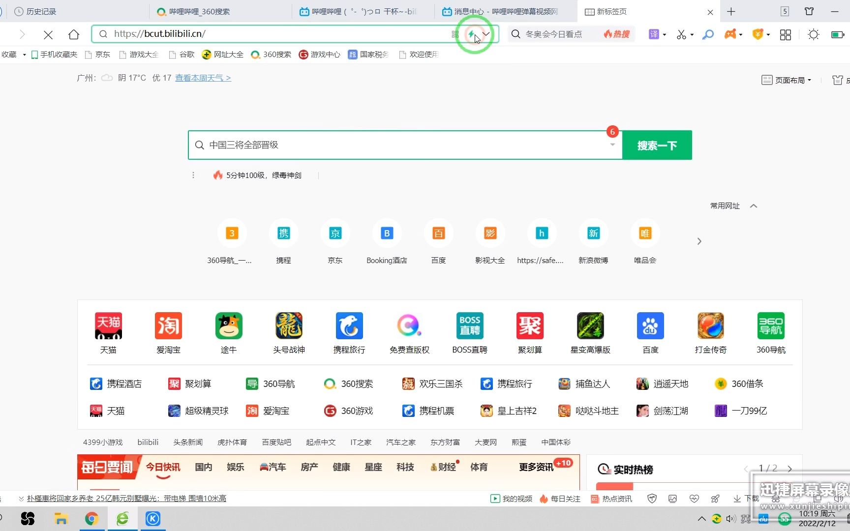 必剪电脑版下载哔哩哔哩bilibili