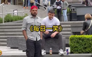 Download Video: 《每日一笑》老外街头恶搞，迟早要挨打呀