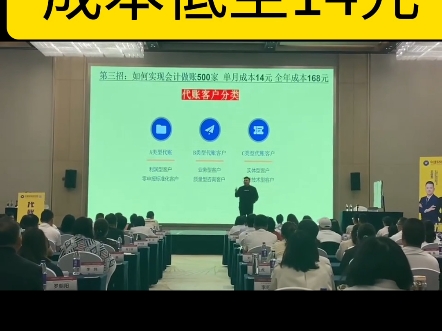 【今捷财税研究院任老师】第一支视频求三连!哔哩哔哩bilibili