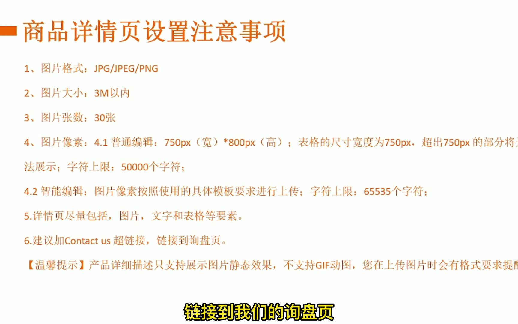 阿里巴巴国际站如何上架优质产品详情页设置方法哔哩哔哩bilibili