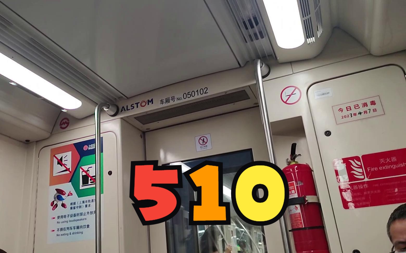 上海地铁番茄炒蛋图片