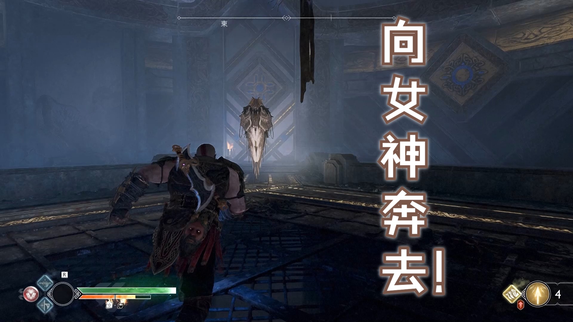 战神4:面对矿场密室中的女武神——埃尔