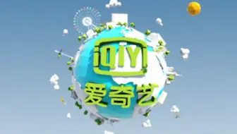 千里眼出品|爱奇艺2016年品牌宣传片完整版