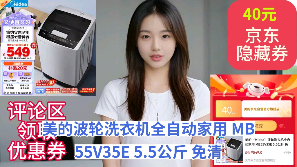 [低于双11]美的(midea)波轮洗衣机全自动家用 mb55v35e 5.