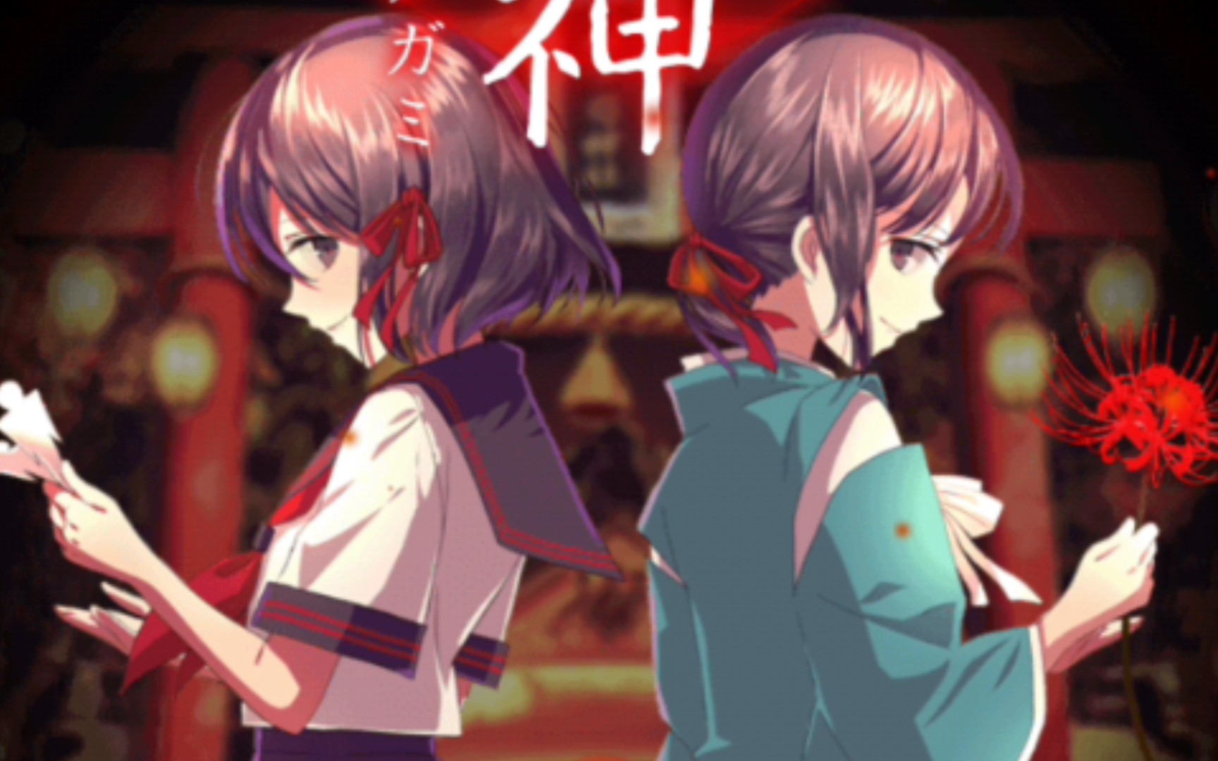 【没香菇】文字剧情类解谜游戏《四目神》(第十五期(完结): 新的人生)