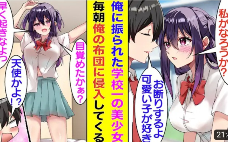 [图]【有声漫画】【熟肉】傲娇美少女青梅竹马主动提议当我女友却被我拒绝！？在与我的反复拉扯中后来竟主动说自己的“傲”属性已经不需要了！？