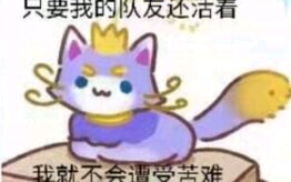 活动作品魔法猫咪一级和炮车单挑会怎么样