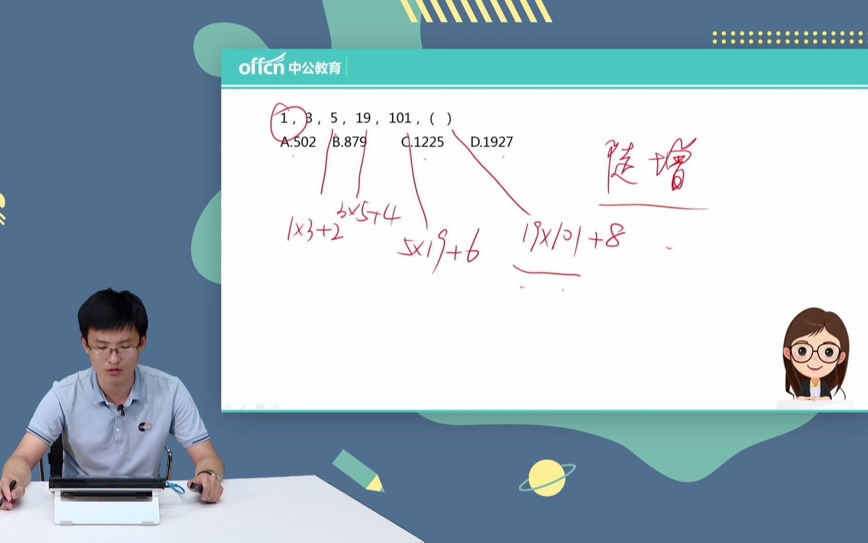 数字推理之积数列技巧干货分享哔哩哔哩bilibili