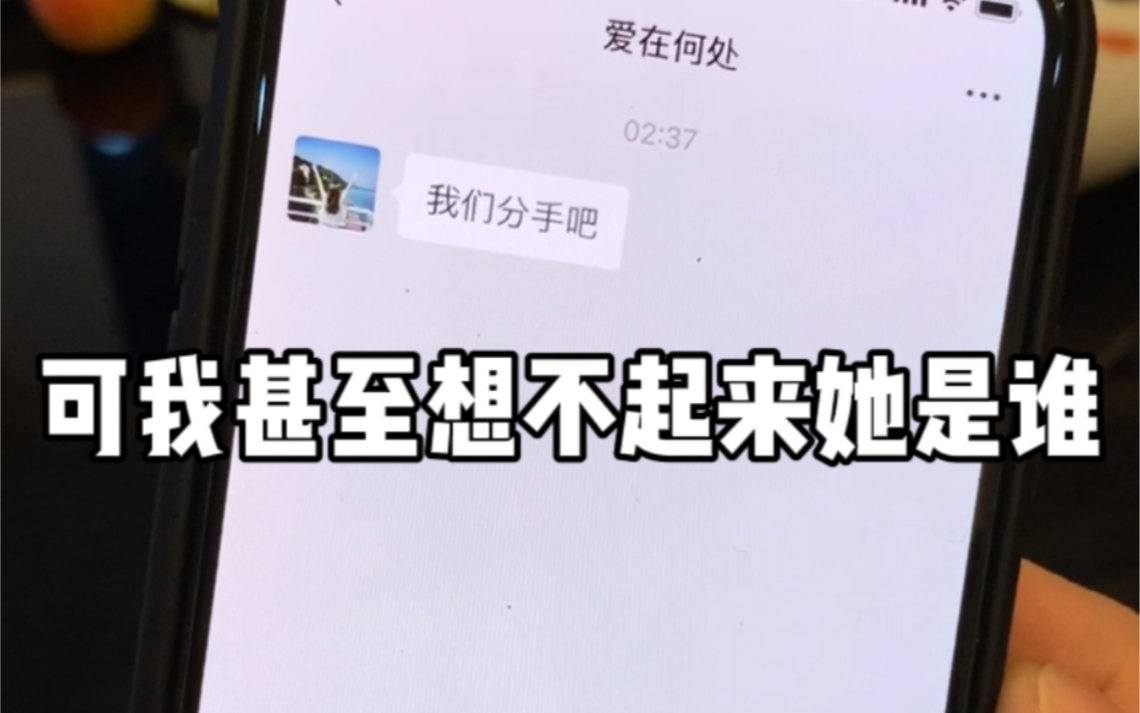 不然呢?我还能怎么办?哔哩哔哩bilibili