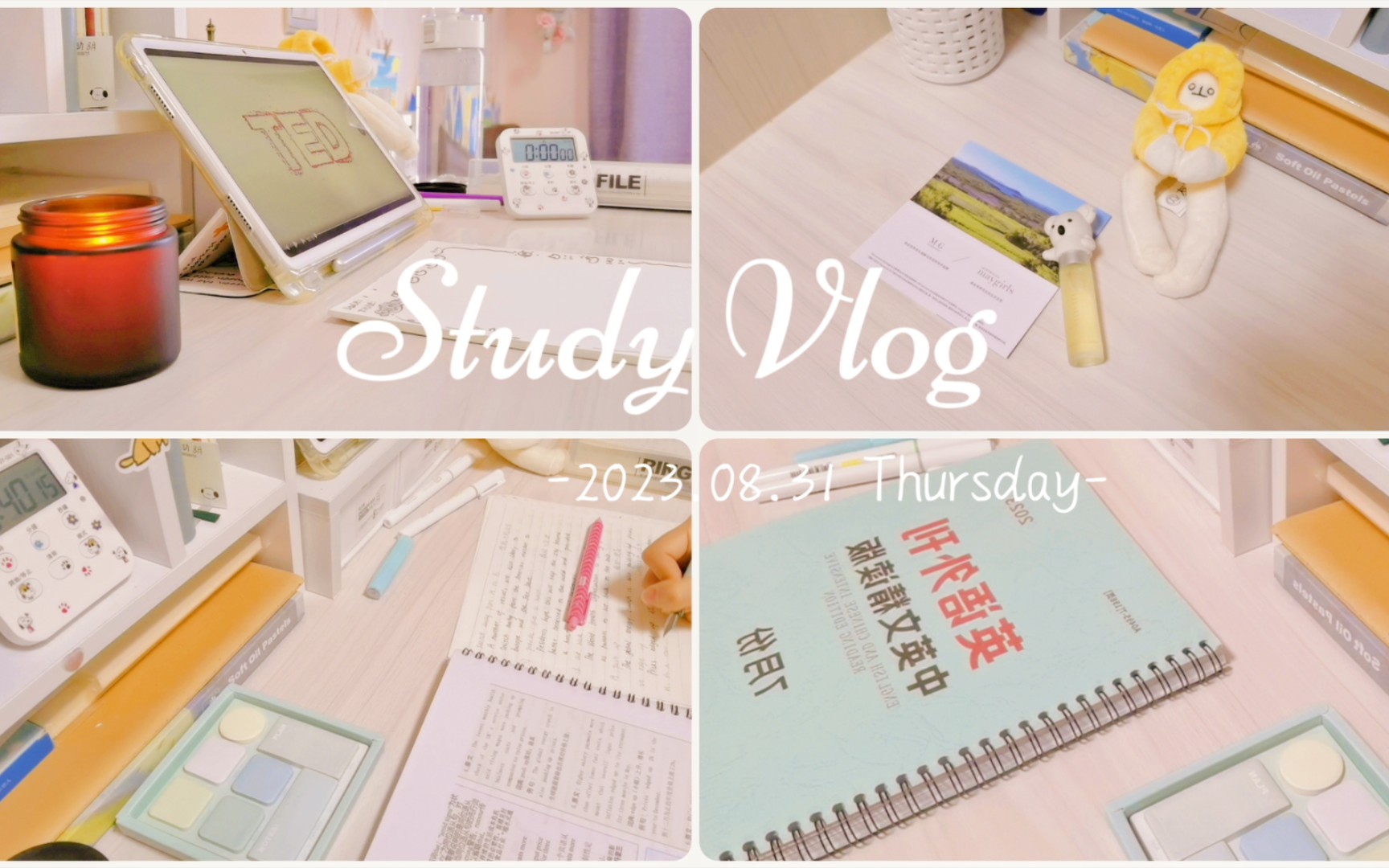 Study vlog|晚间居家英语学习|“要相信此时的付出会以一种意想不到的方式回馈…”哔哩哔哩bilibili