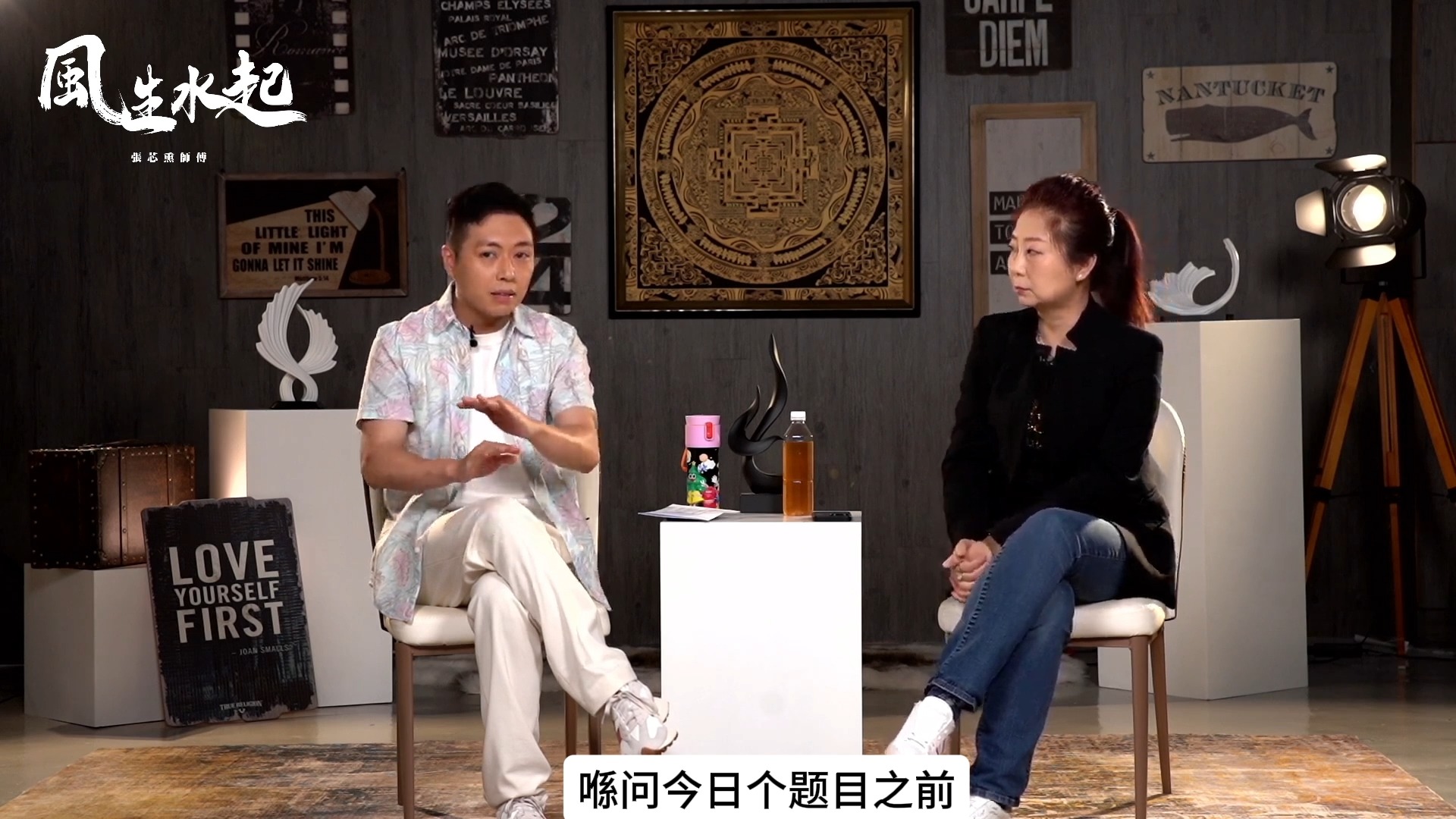 46-风生水起-张芯熏-踏入九運,火重好重,有啲人嘅命格因此犯沖引發