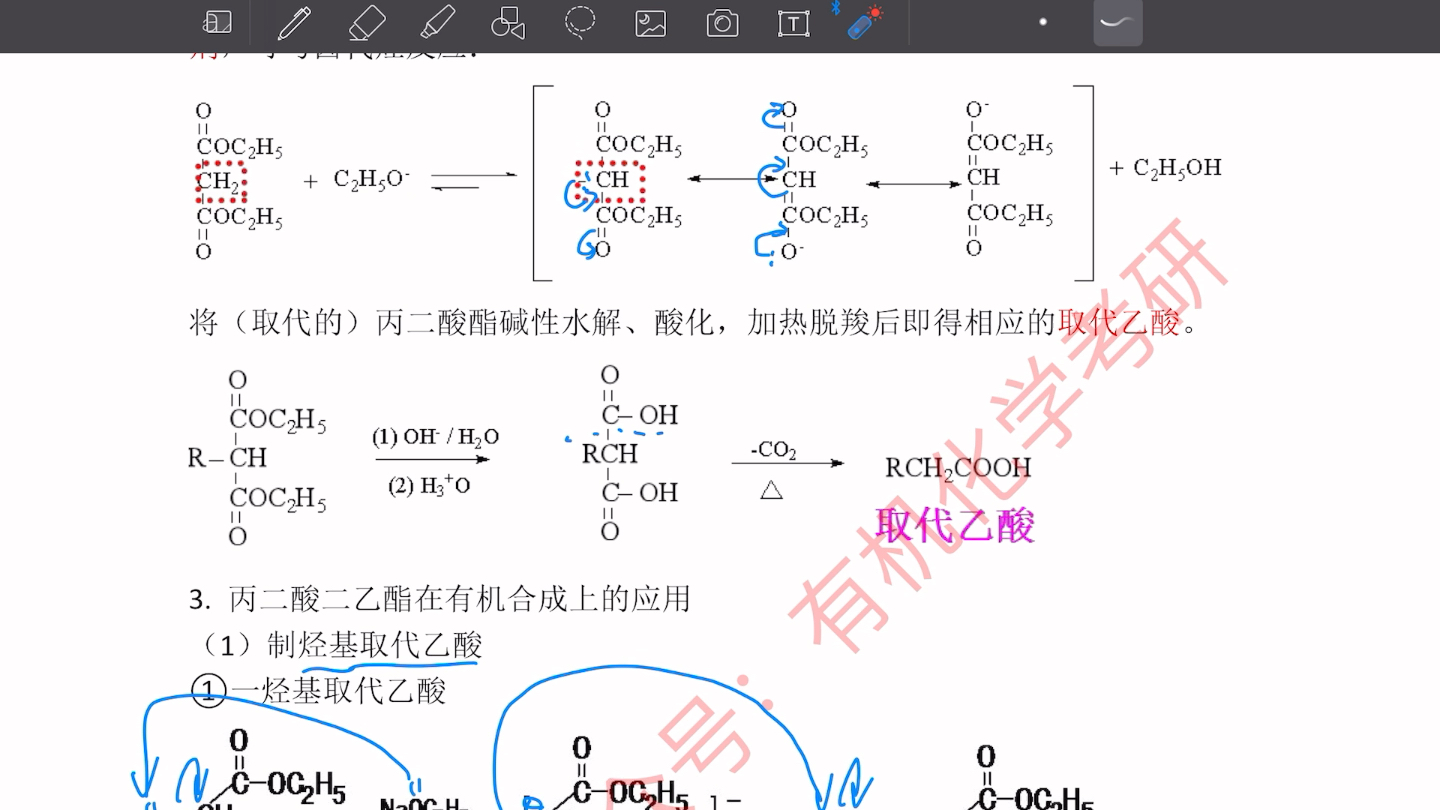 有机化学贝塔二羰基化合物哔哩哔哩bilibili