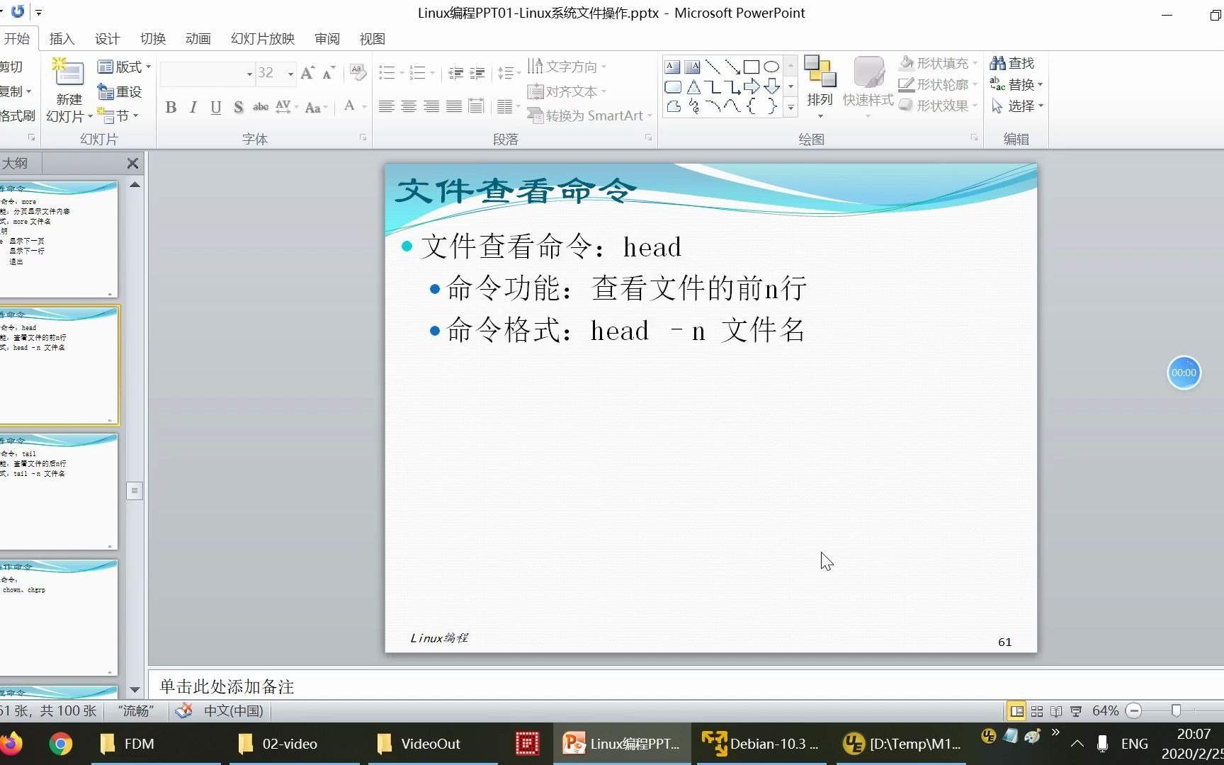 Linux编程1.17命令head哔哩哔哩bilibili