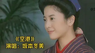 坂本冬美 いま,わたしは炎です。 [VHS] 坂本冬美 「WON'T BELONG」を歌う昔の映像！: ひろ～☆日々