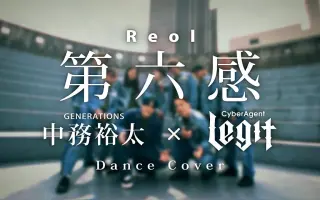 Reol 第六感 搜索结果 哔哩哔哩 Bilibili