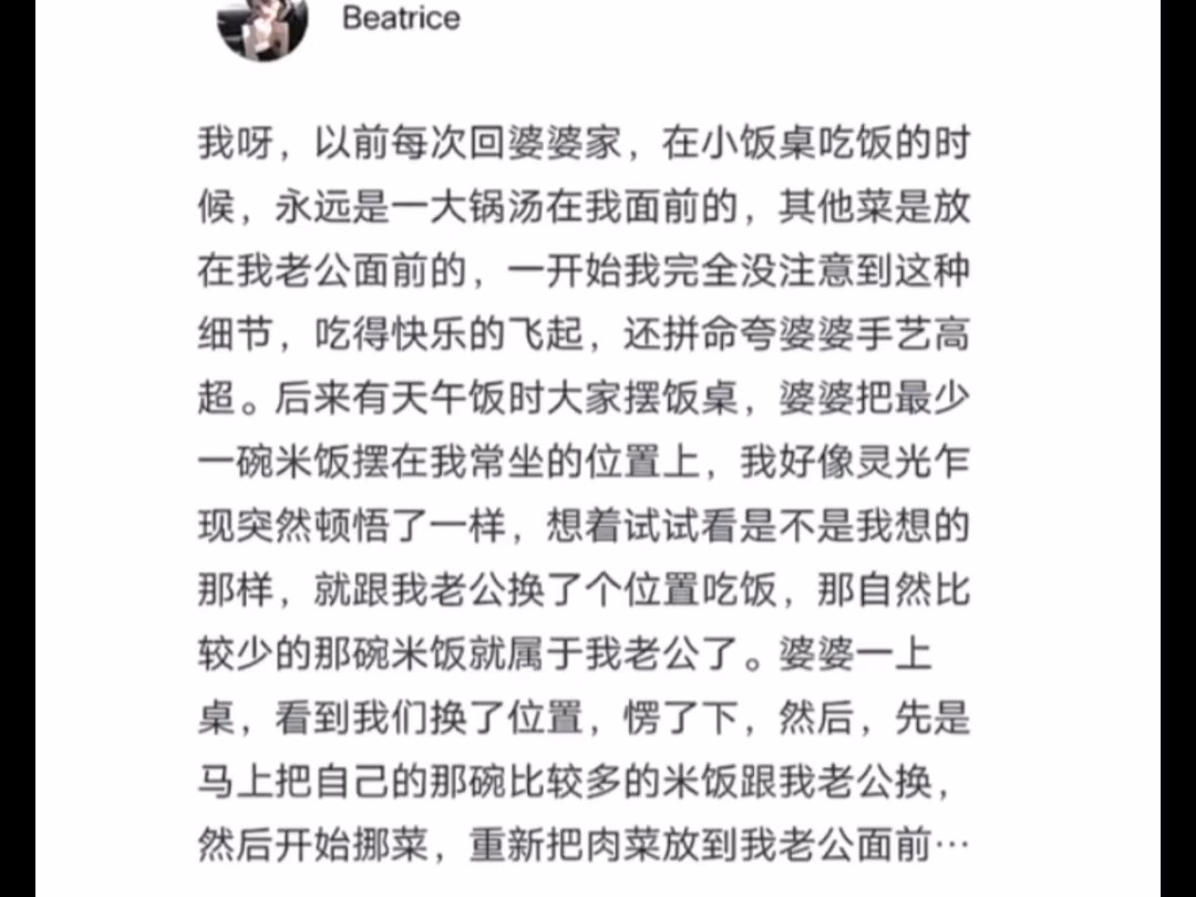 天涯顶级神贴:是什么情况下你才发现你在婆家是给外人的?哔哩哔哩bilibili