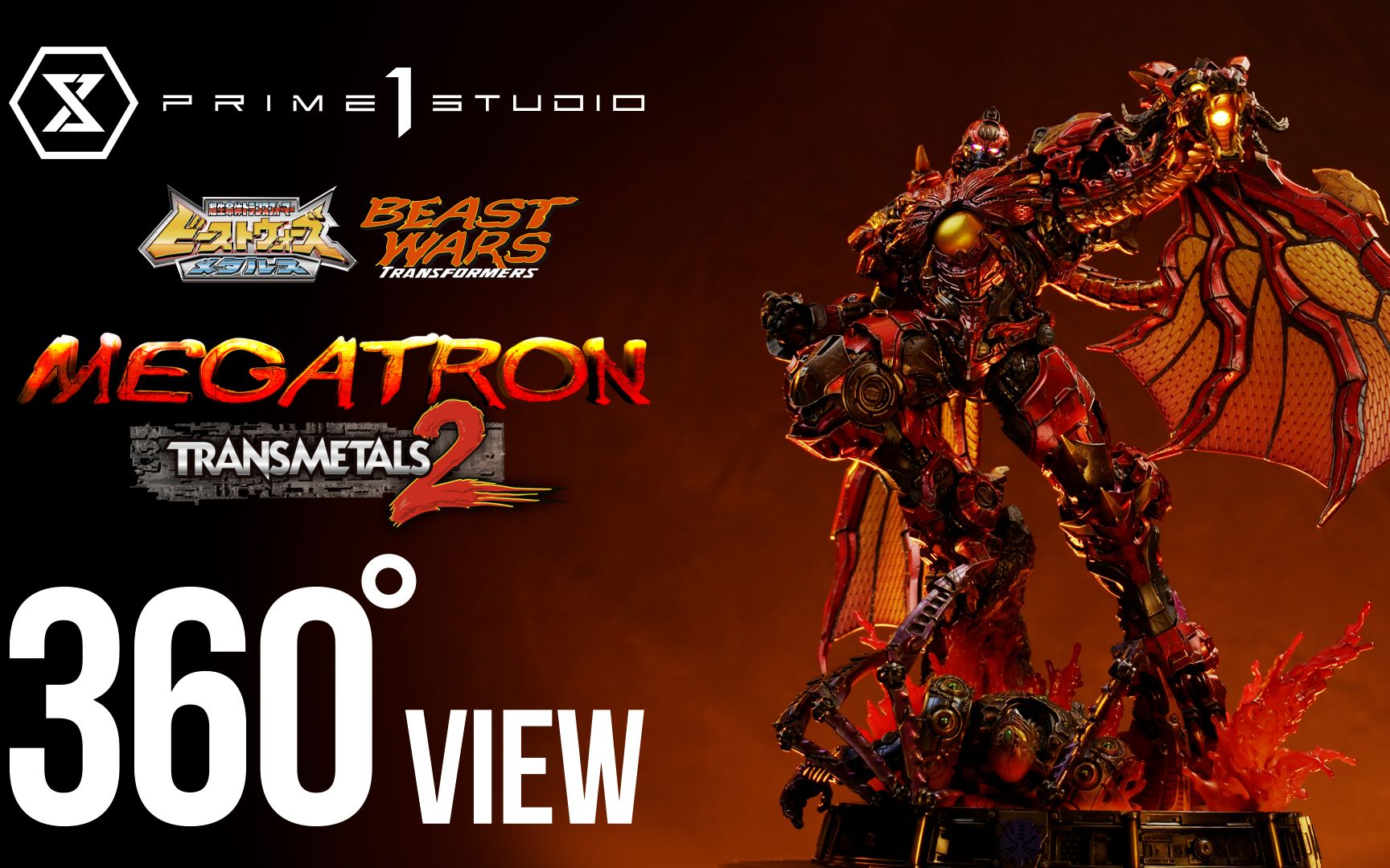 【prime1studio】360度展示 《变形金刚:超能勇士》62红龙威震天
