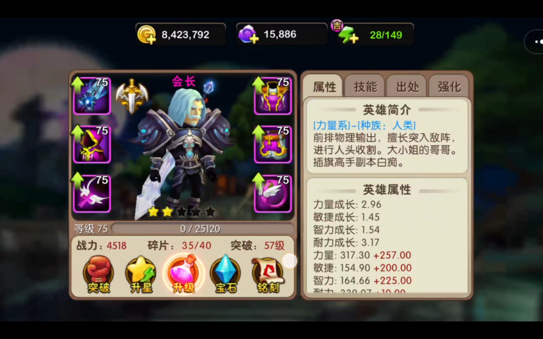 【我叫mt2小程序游戏】会长突破的套装是不是无畏套装啊,看着气质直接