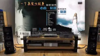 Скачать видео: 发烧碟《伽菲珈而·心曲·精选 HQCD》~配耳机或音箱