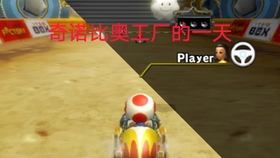 改造马里奥赛车wii 自录 Mario Kart Wiimms Fun中所有ngc地图 包括原版 哔哩哔哩 つロ干杯 Bilibili