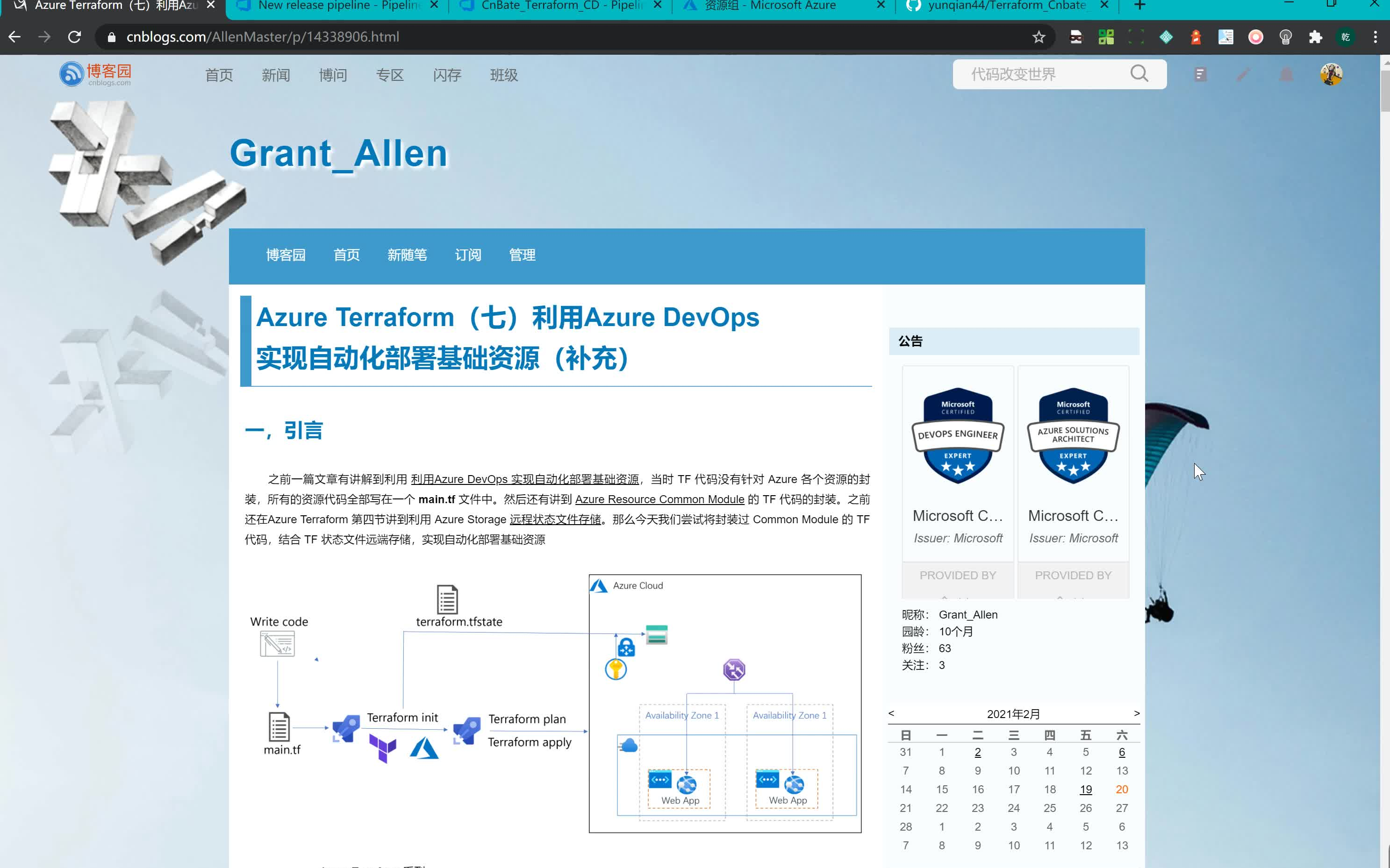 Azure Terraform 利用Azure DevOps 实现自动化部署基础设施资源(补充)哔哩哔哩bilibili