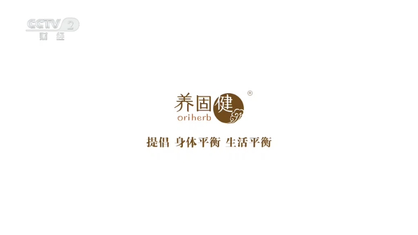 康宝莱2025年广告