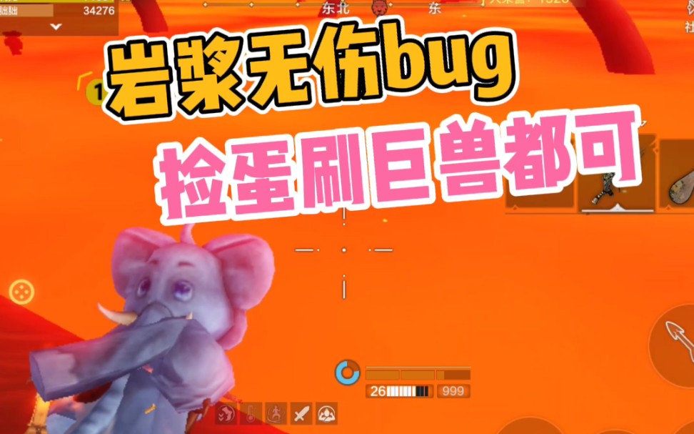 妄想山海:无伤进岩浆,捡蛋刷巨兽都可!