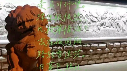 “ 双 调 ”雁儿落过得胜令(岑嘉州) □ 雪 莹登高路漫长,走马川行望.浮生怅恨悲,几段薄情淌?志在报国翔,路转雪迷茫哔哩哔哩bilibili