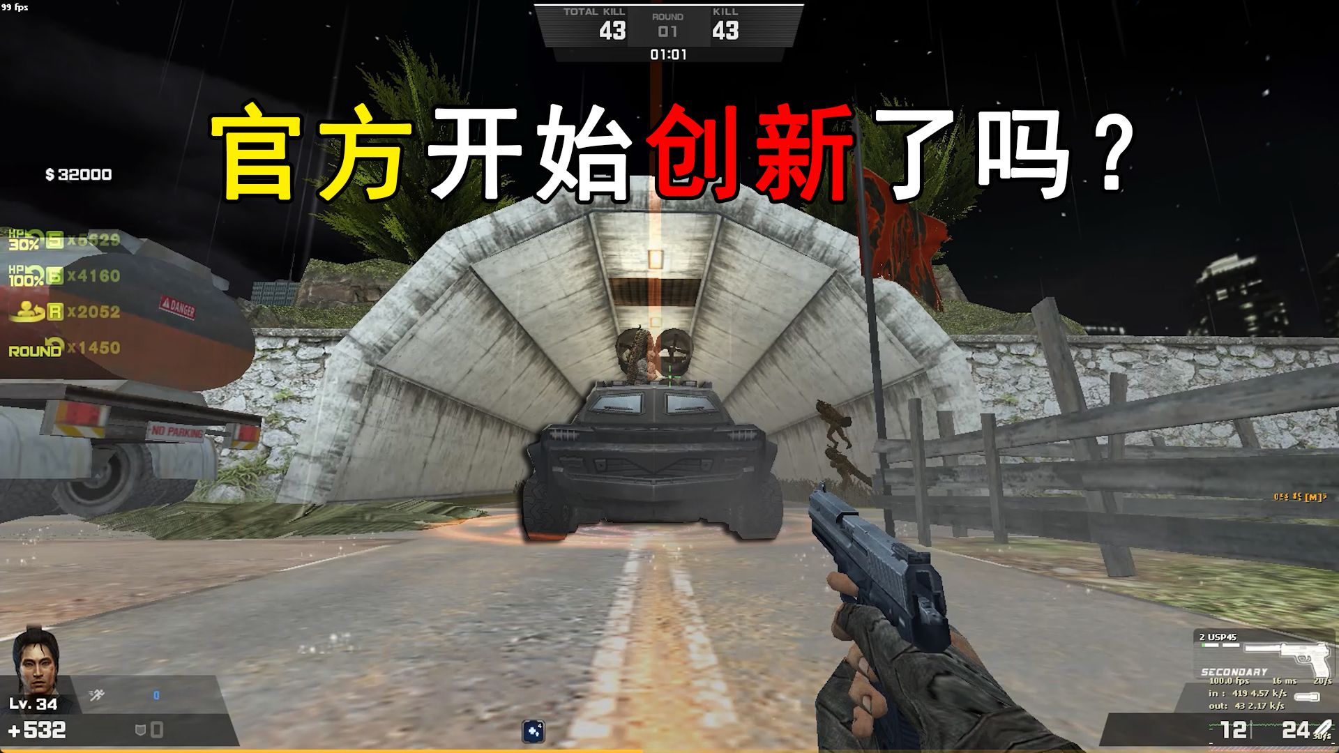 csol全新大灾变地图-护送:致命物资,玩法和之前完全不同,但是却又臭又