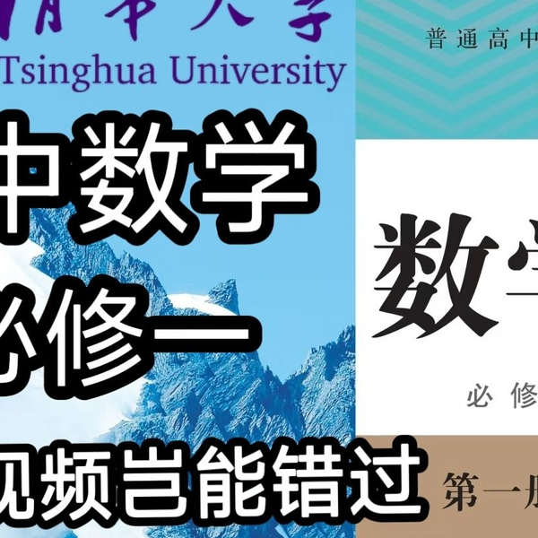 高中数学】高一数学必修一同步全集2025新版人教A版新教材高中