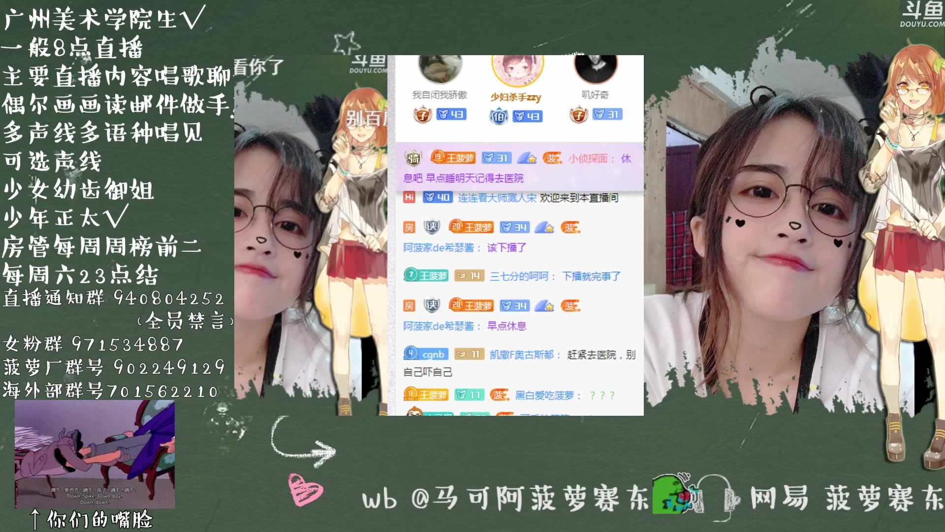 【菠萝赛东6.16播】菠萝 ✦ 歪哔哩哔哩bilibili