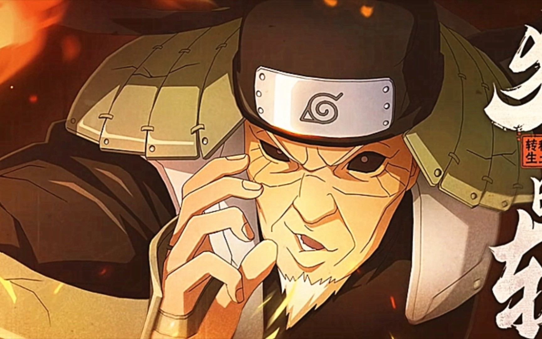 活动  秽土三代穿三,削弱后也不会阻挡三代的强度