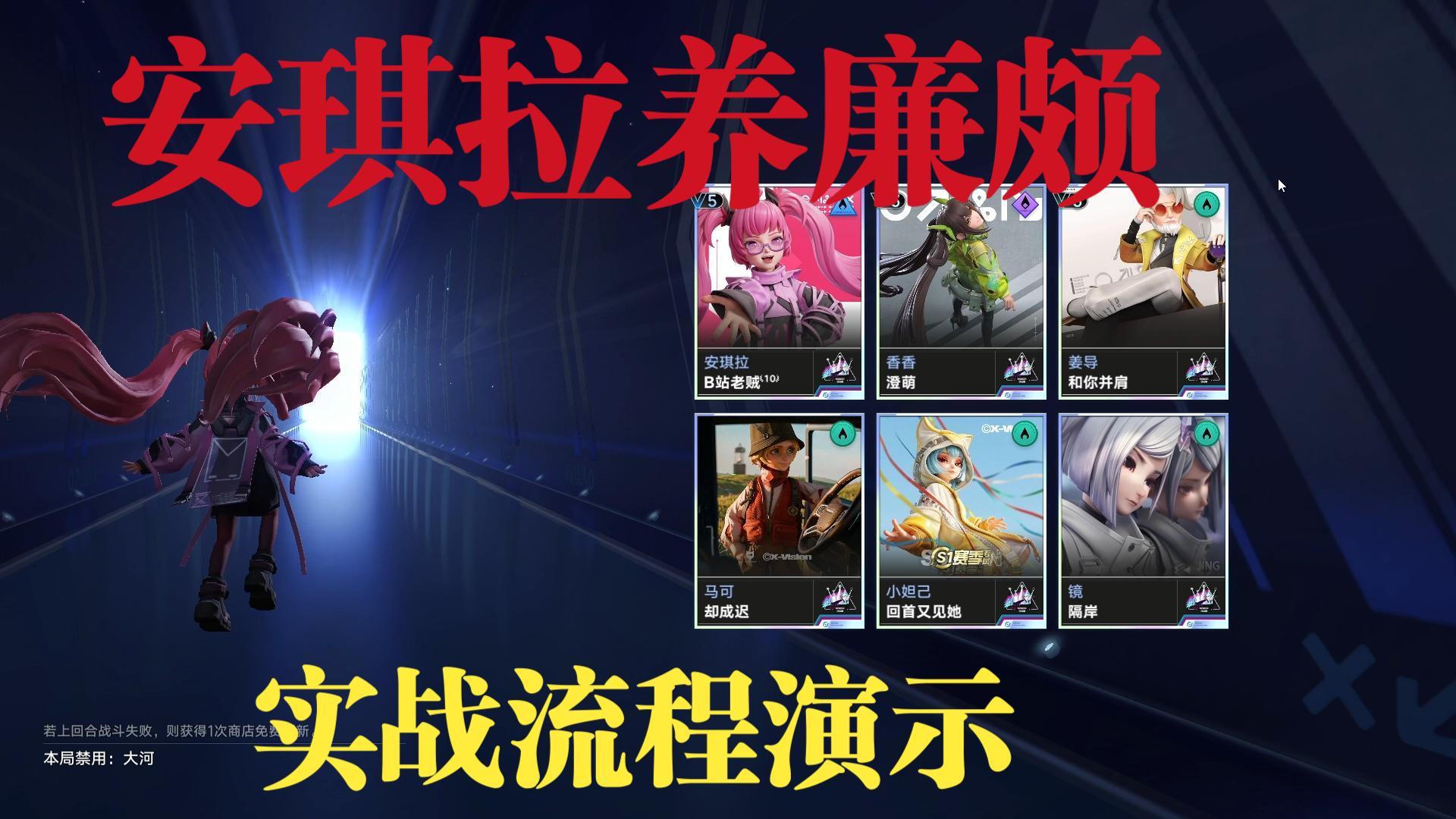 【王者万象棋】安琪拉养廉颇实战流程演示，搭配上期视频观看效果更佳